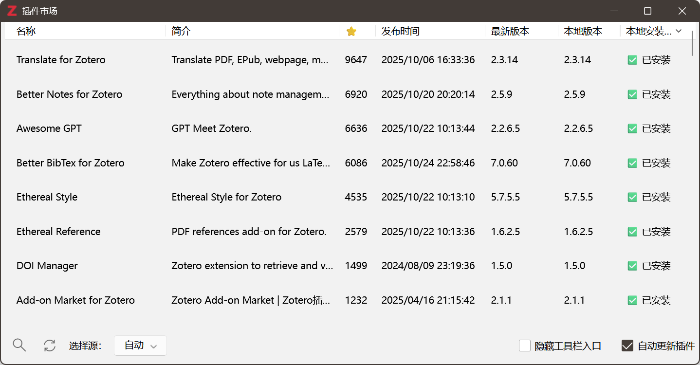 image-20251025193201885