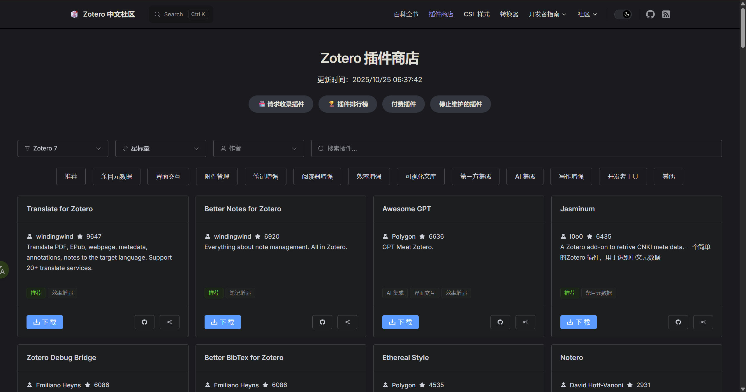 image-20251025193251598