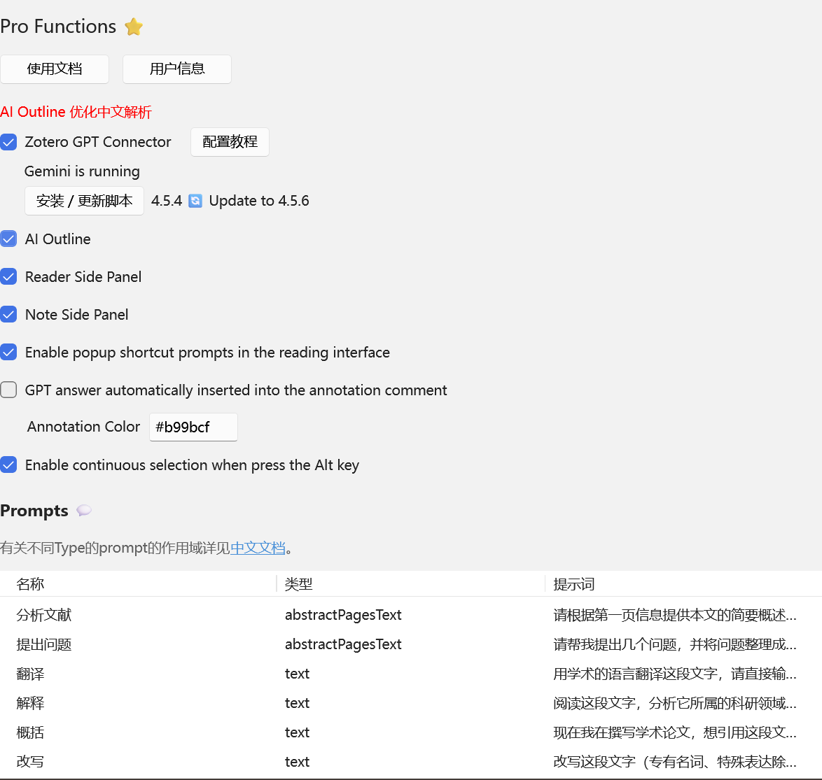 image-20251025195925172