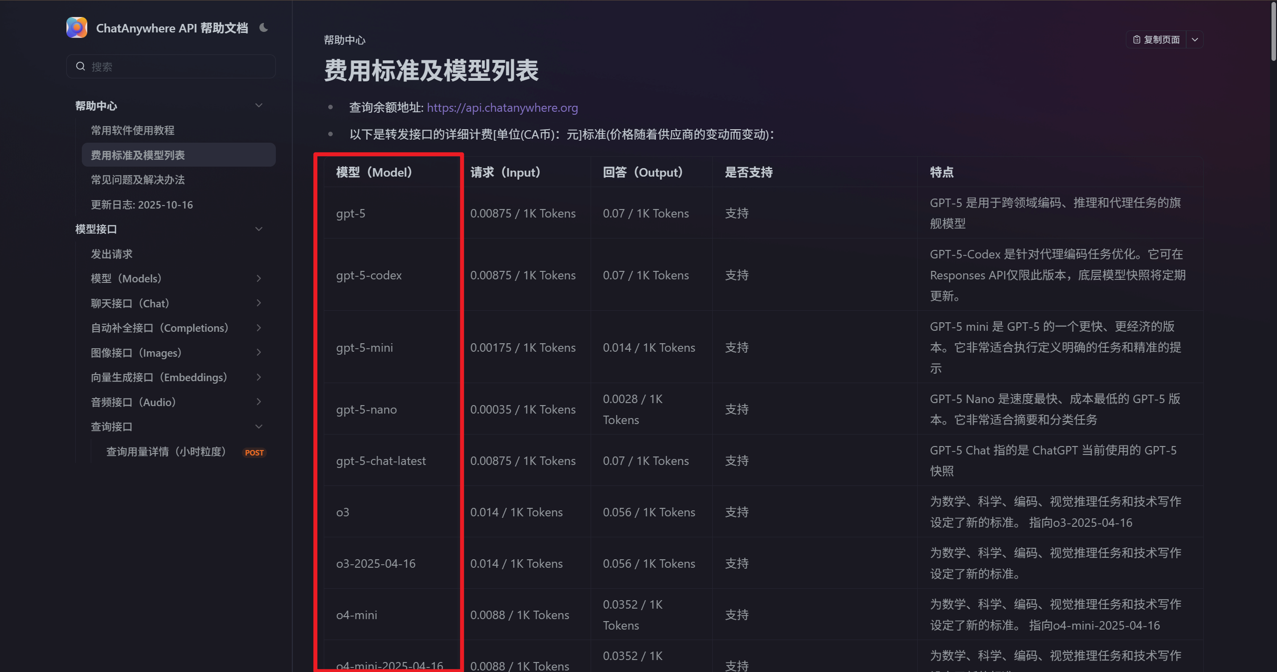 image-20251025201235816