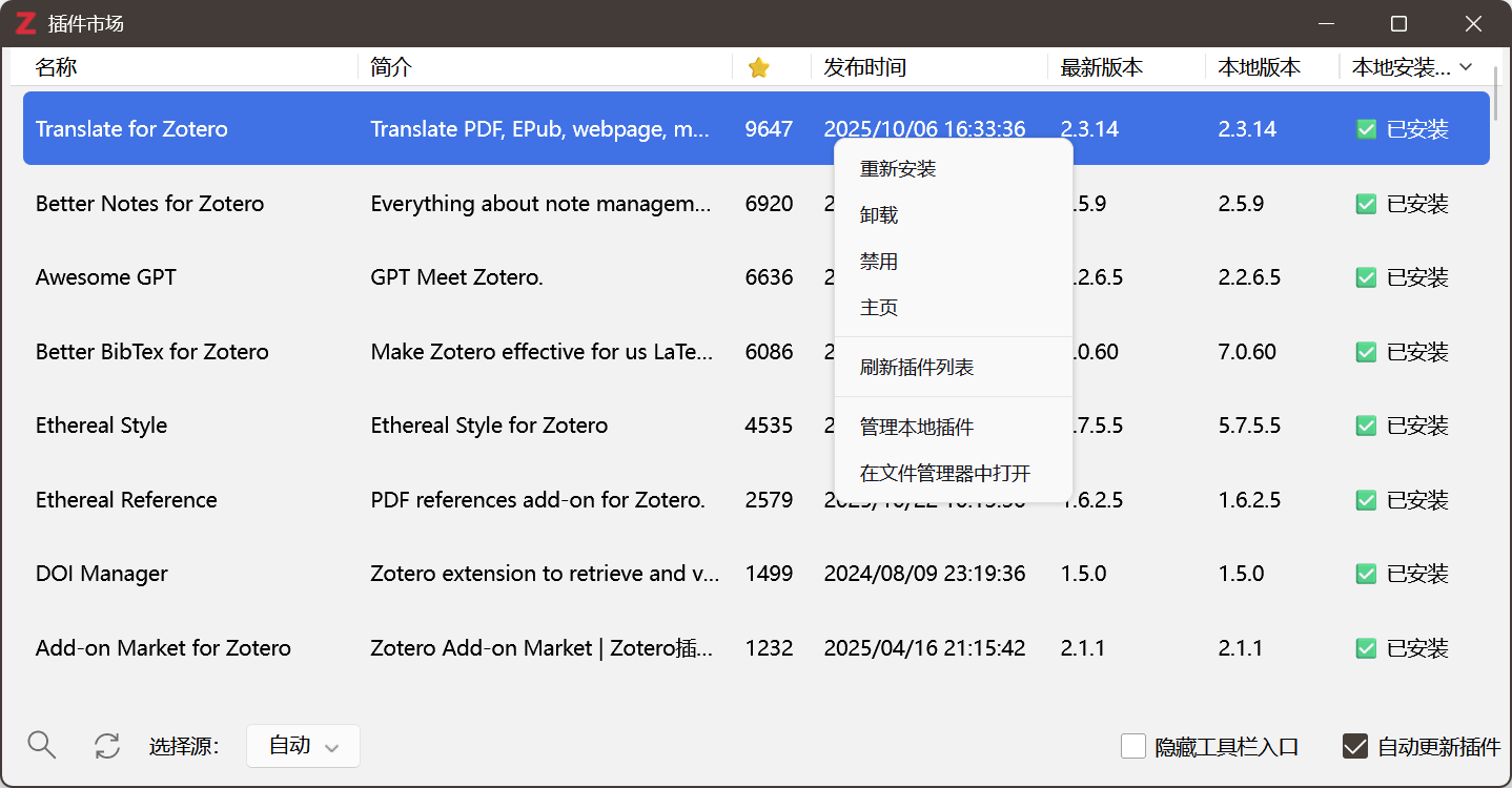 image-20251025193232279